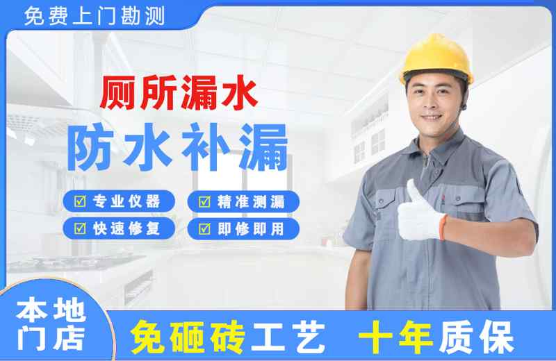 开平厕所漏水维修